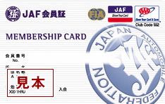 Japan Automobile Federation Jaf Jaf